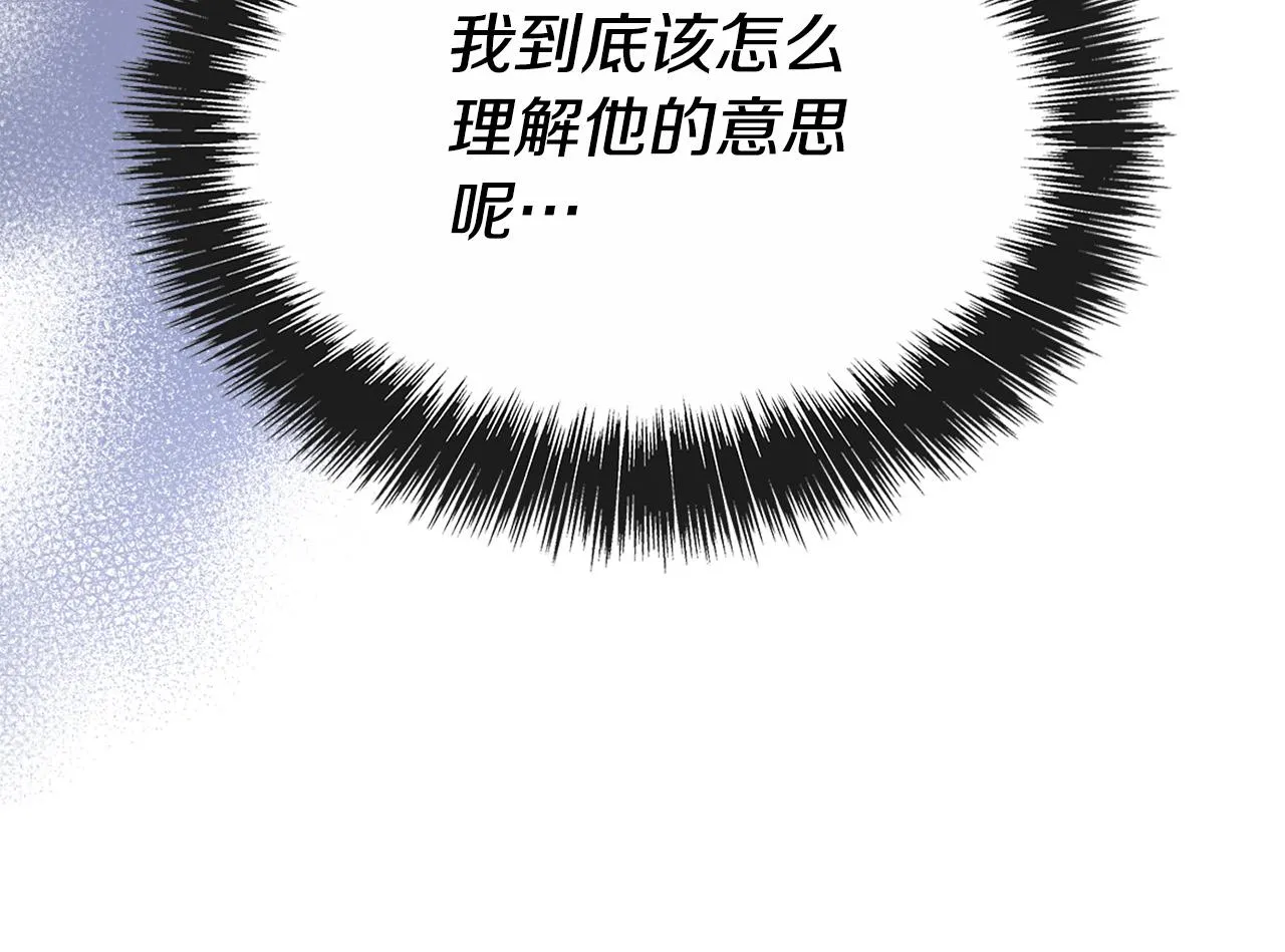 第26话 昏迷不醒 第18页