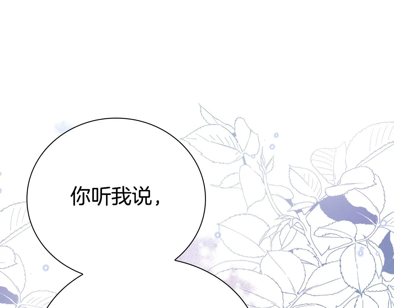 第26话 昏迷不醒 第27页