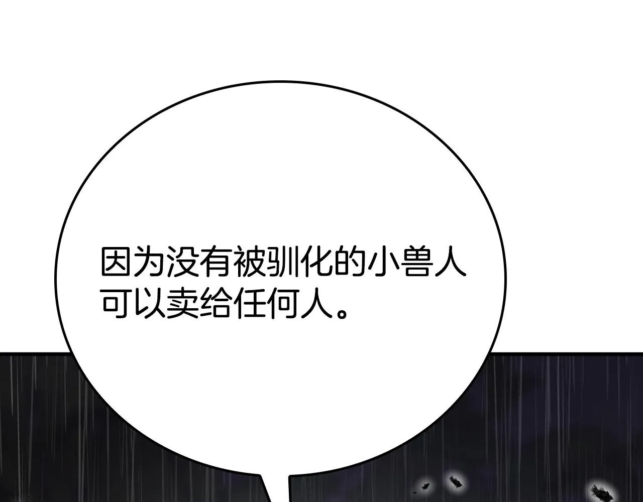 第25话 我想和你死一起 第33页
