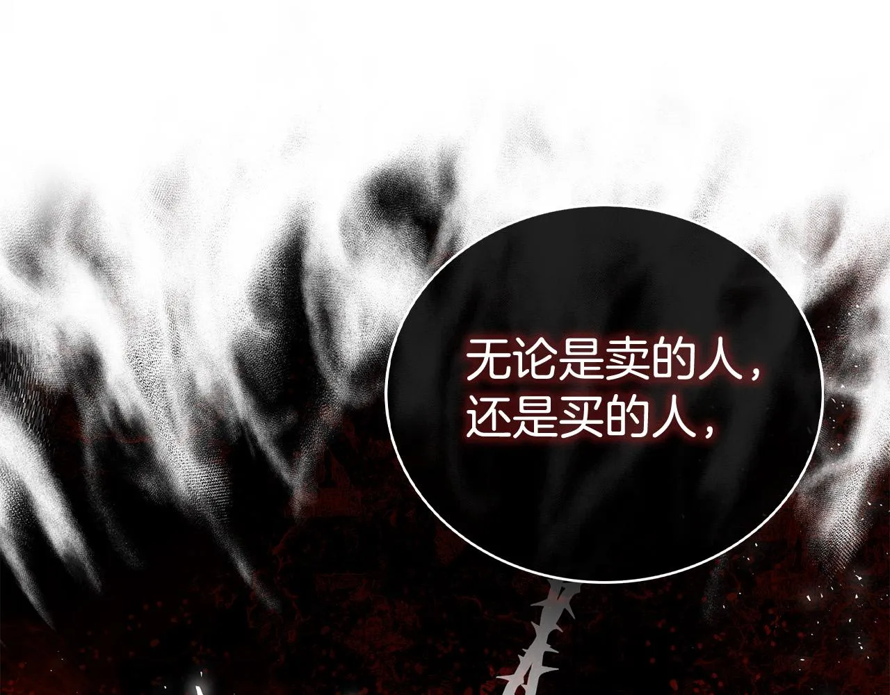 第25话 我想和你死一起 第37页