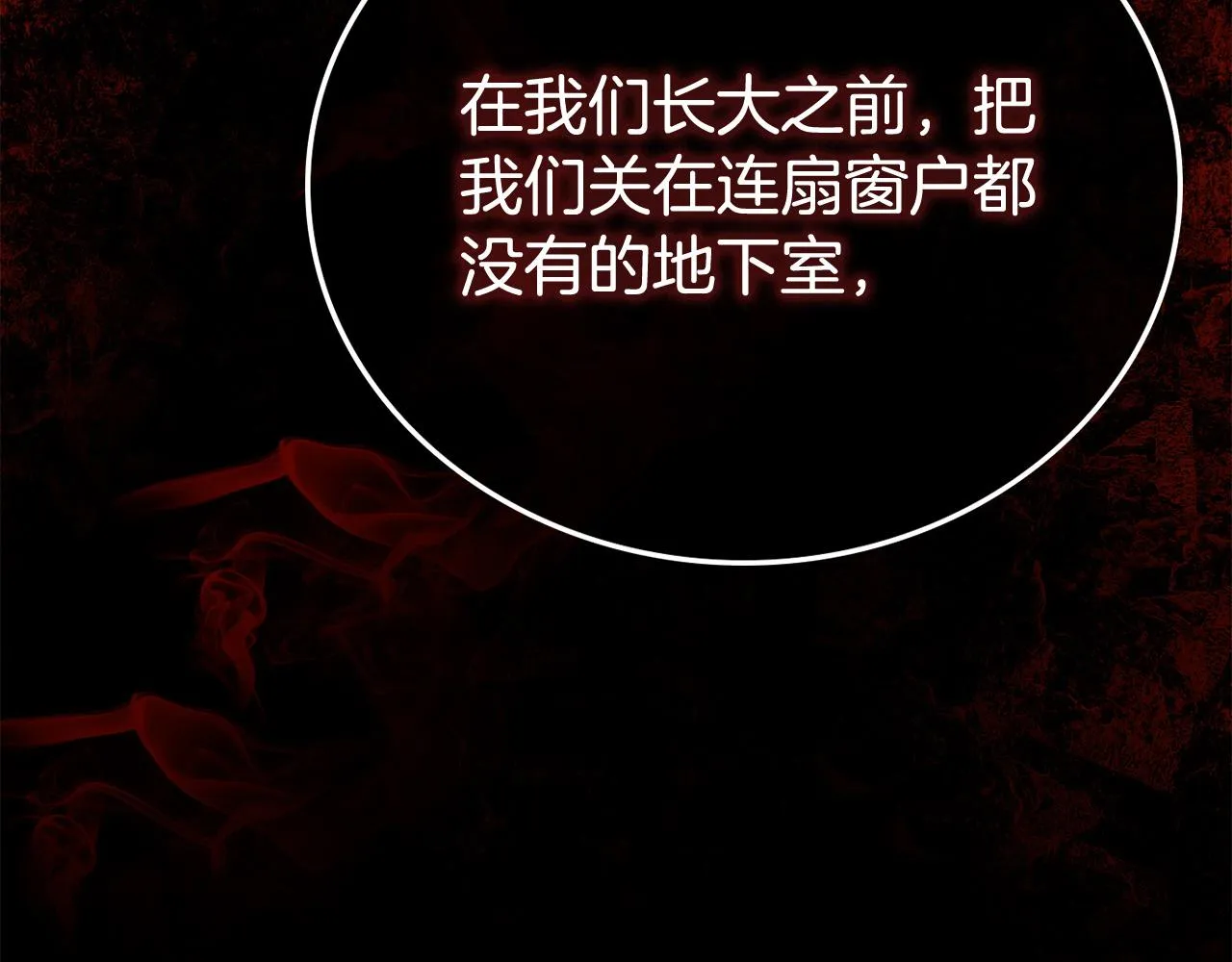 第25话 我想和你死一起 第46页