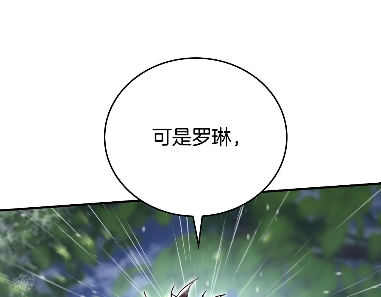 第25话 我想和你死一起 第52页