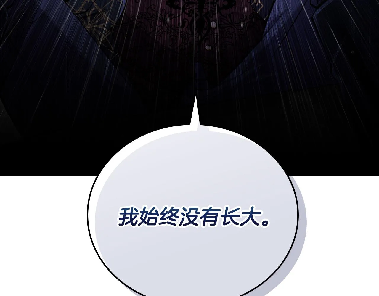 第25话 我想和你死一起 第54页