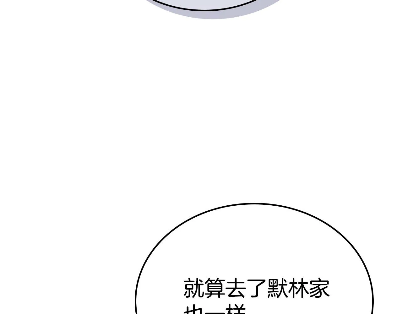 第25话 我想和你死一起 第55页