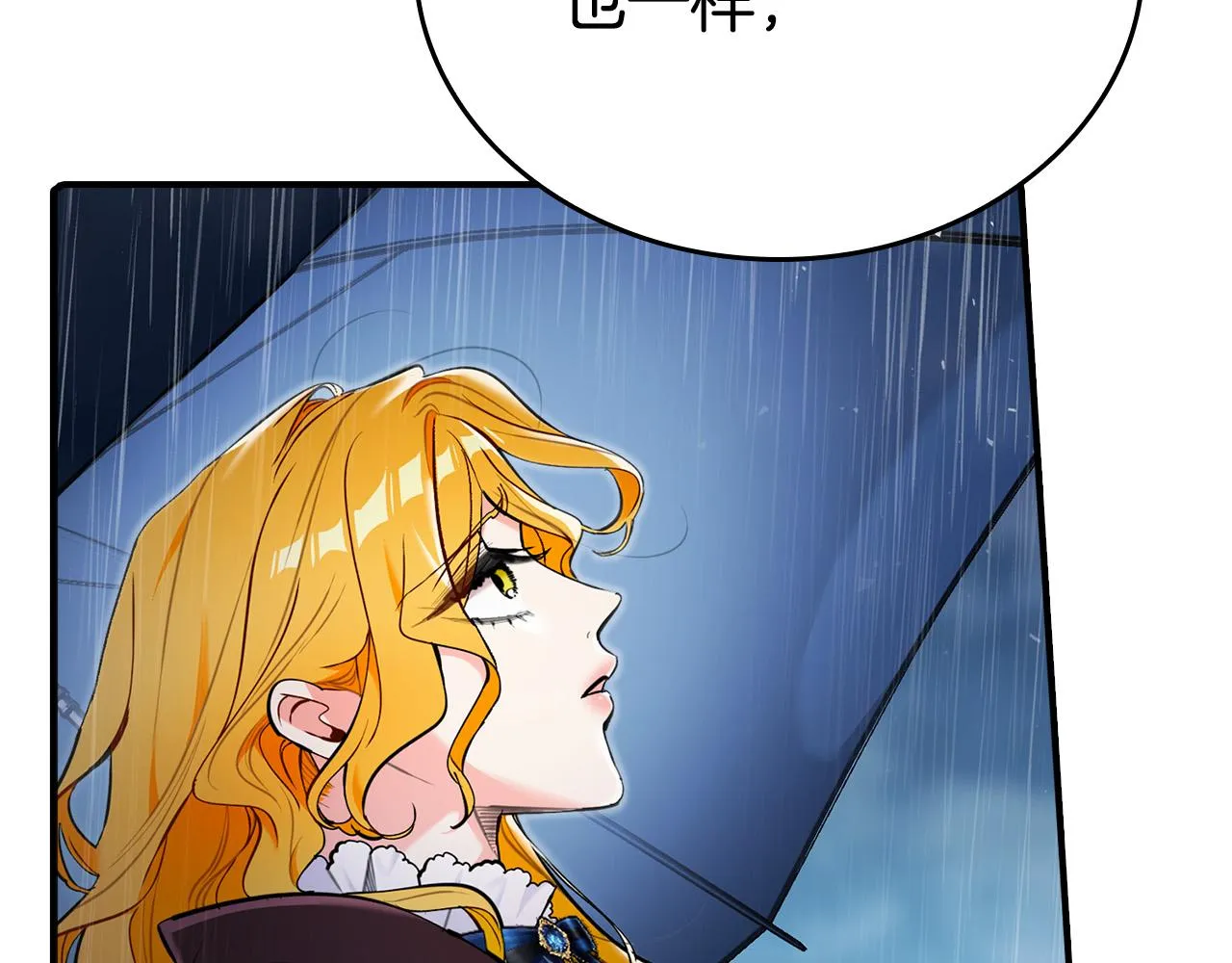 第25话 我想和你死一起 第56页