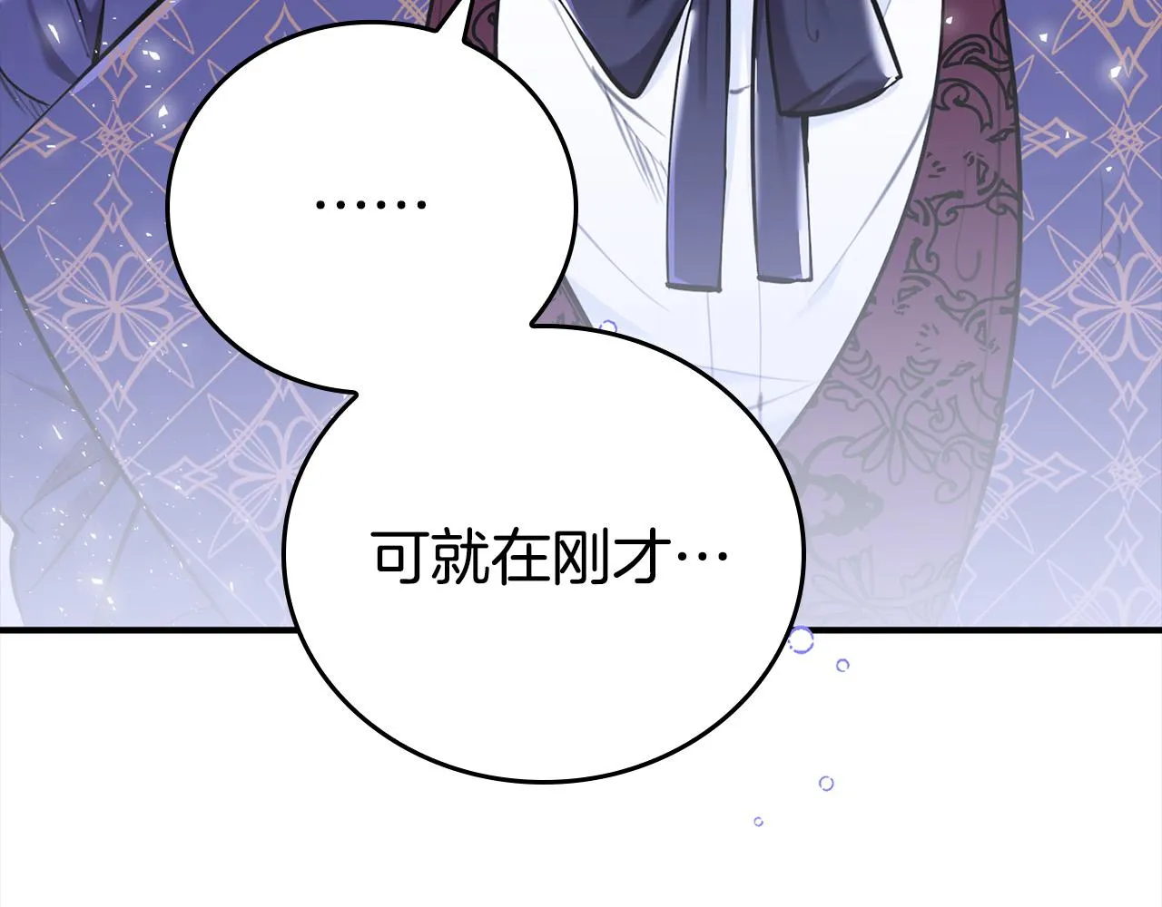 第25话 我想和你死一起 第67页
