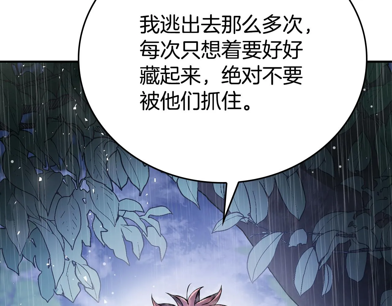第25话 我想和你死一起 第74页