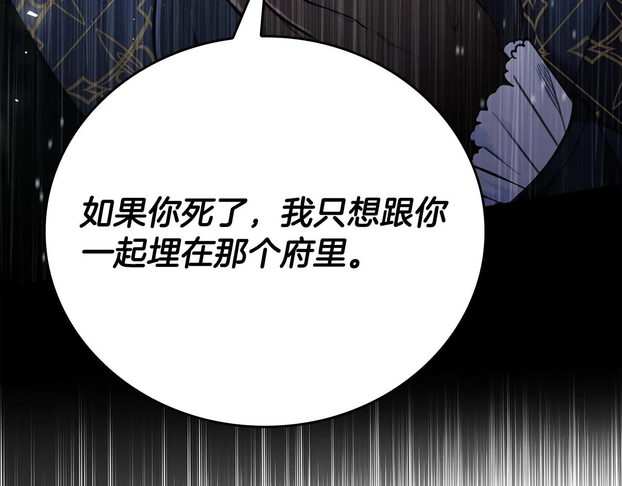 第25话 我想和你死一起 第98页