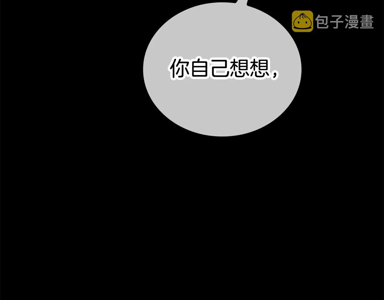 第25话 我想和你死一起 第112页