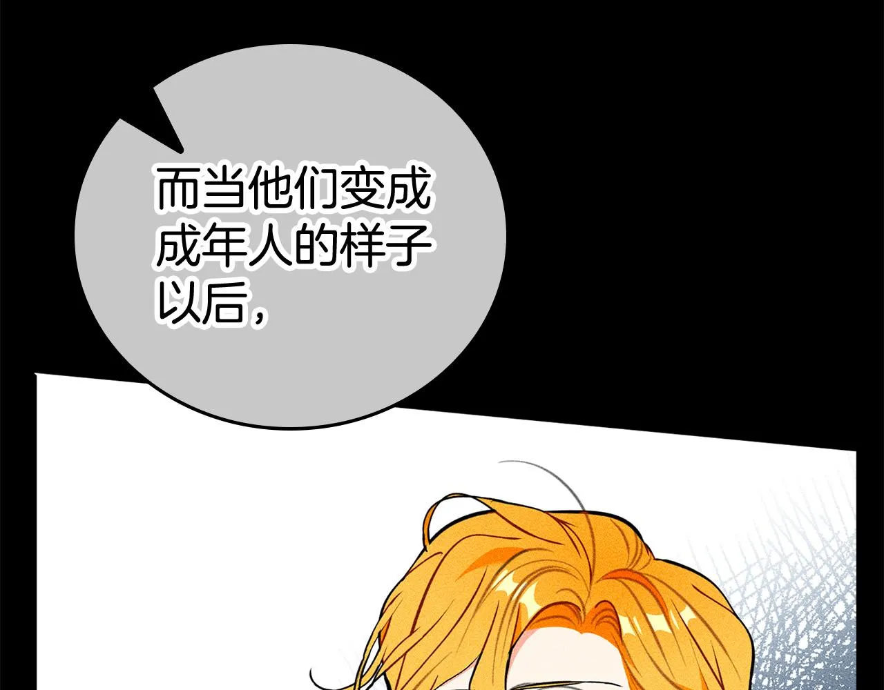 第25话 我想和你死一起 第117页