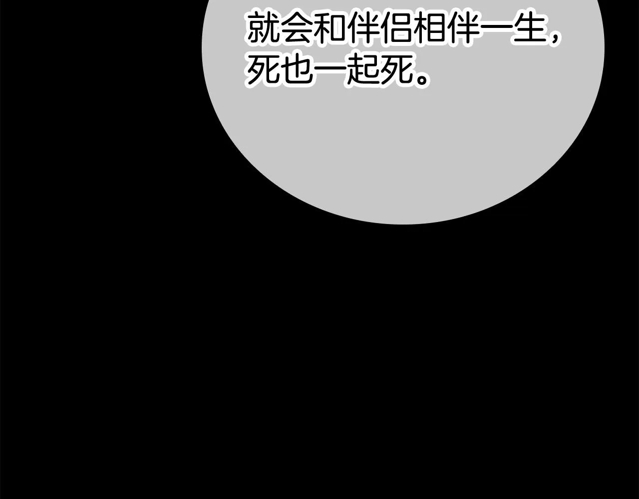 第25话 我想和你死一起 第119页
