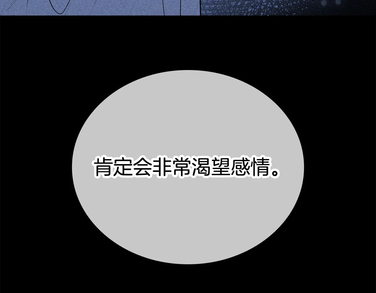 第25话 我想和你死一起 第125页