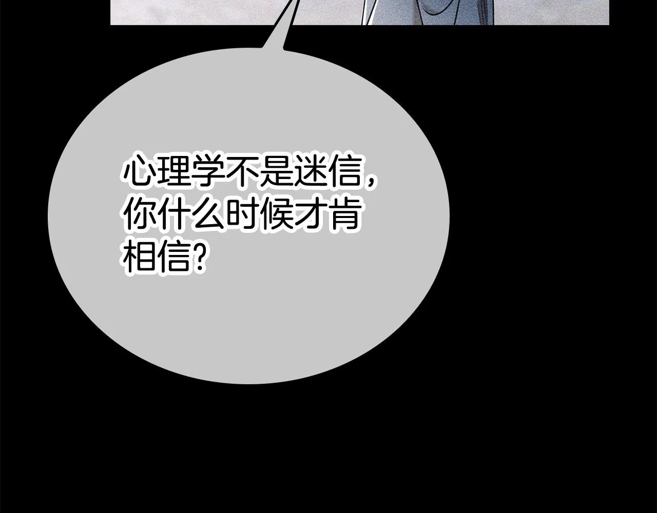 第25话 我想和你死一起 第129页