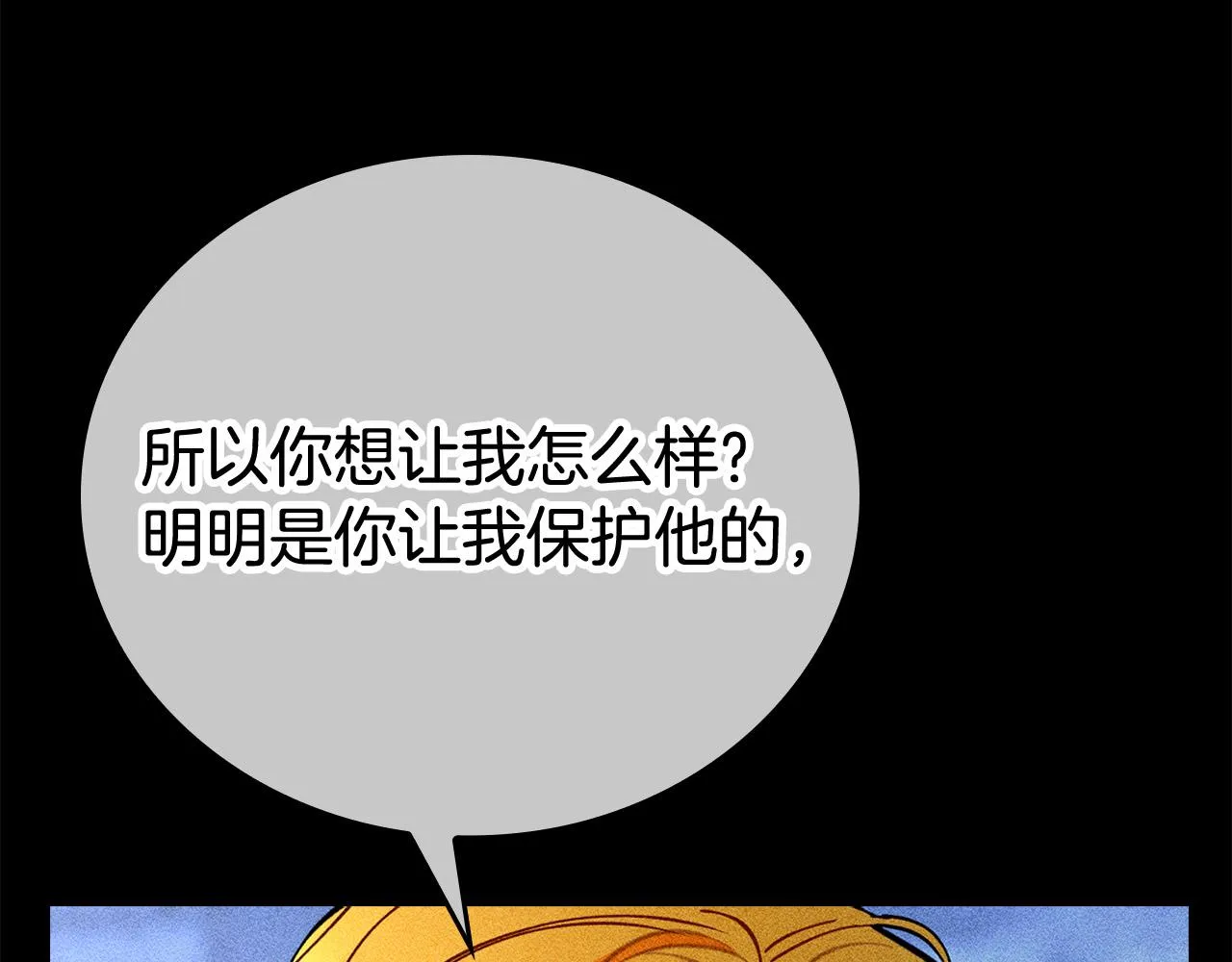 第25话 我想和你死一起 第130页