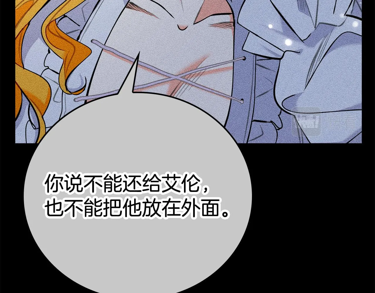 第25话 我想和你死一起 第132页
