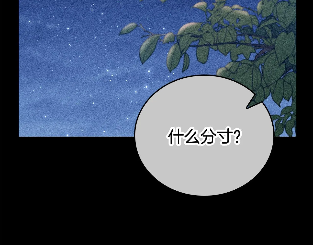 第25话 我想和你死一起 第136页