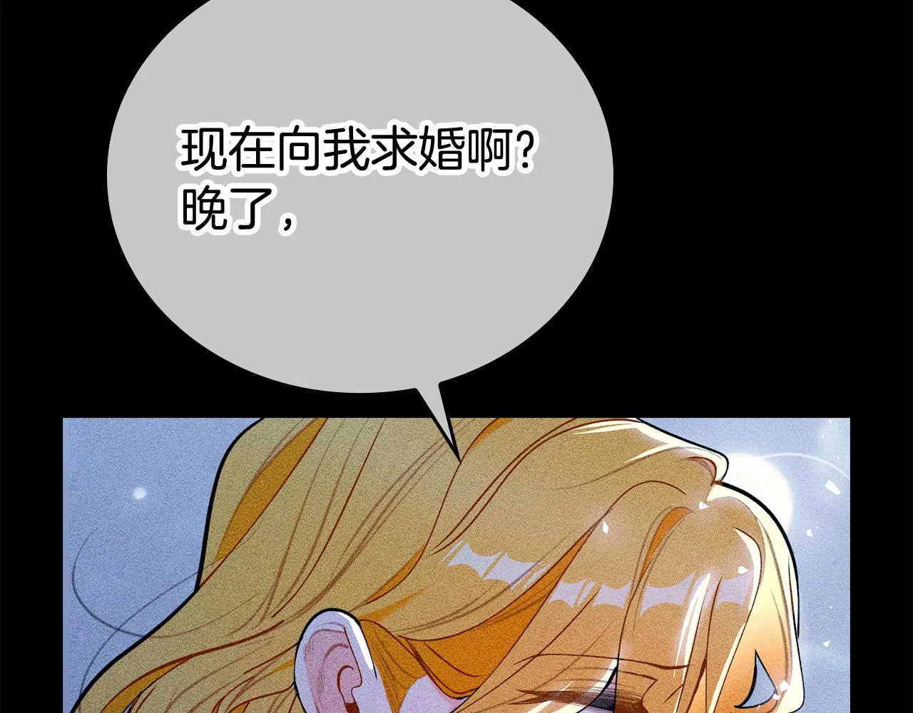 第25话 我想和你死一起 第143页