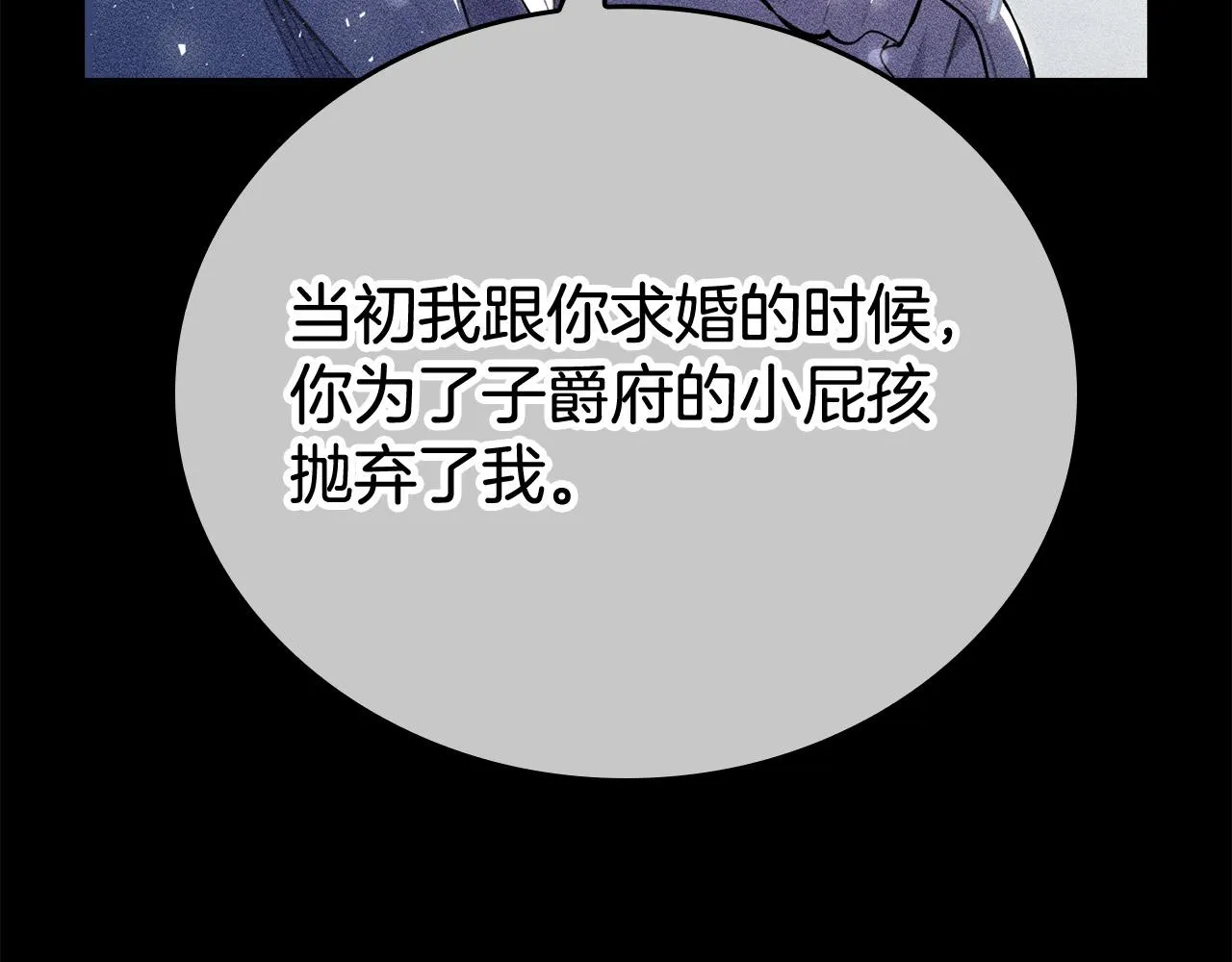 第25话 我想和你死一起 第145页