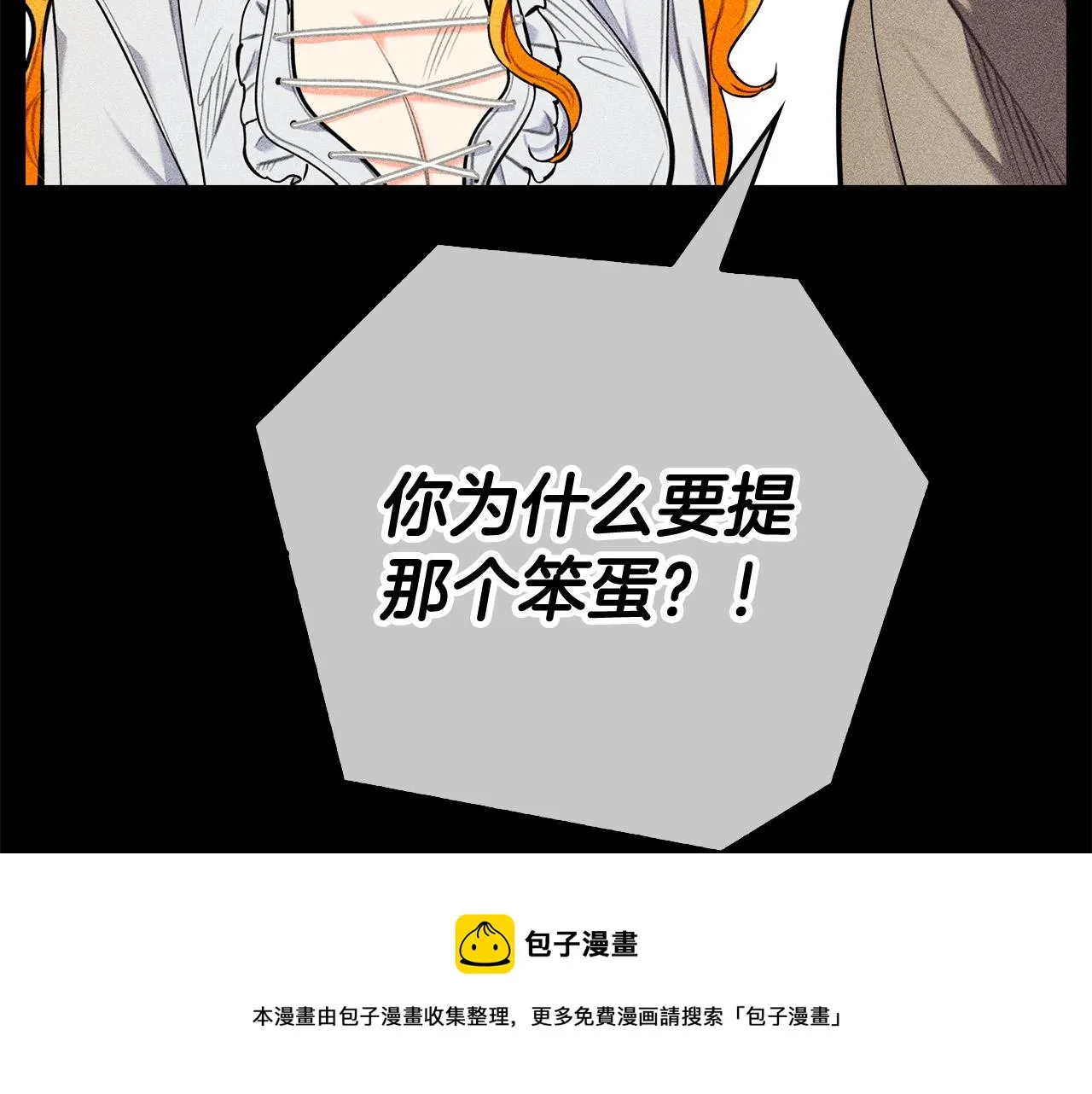 第25话 我想和你死一起 第148页