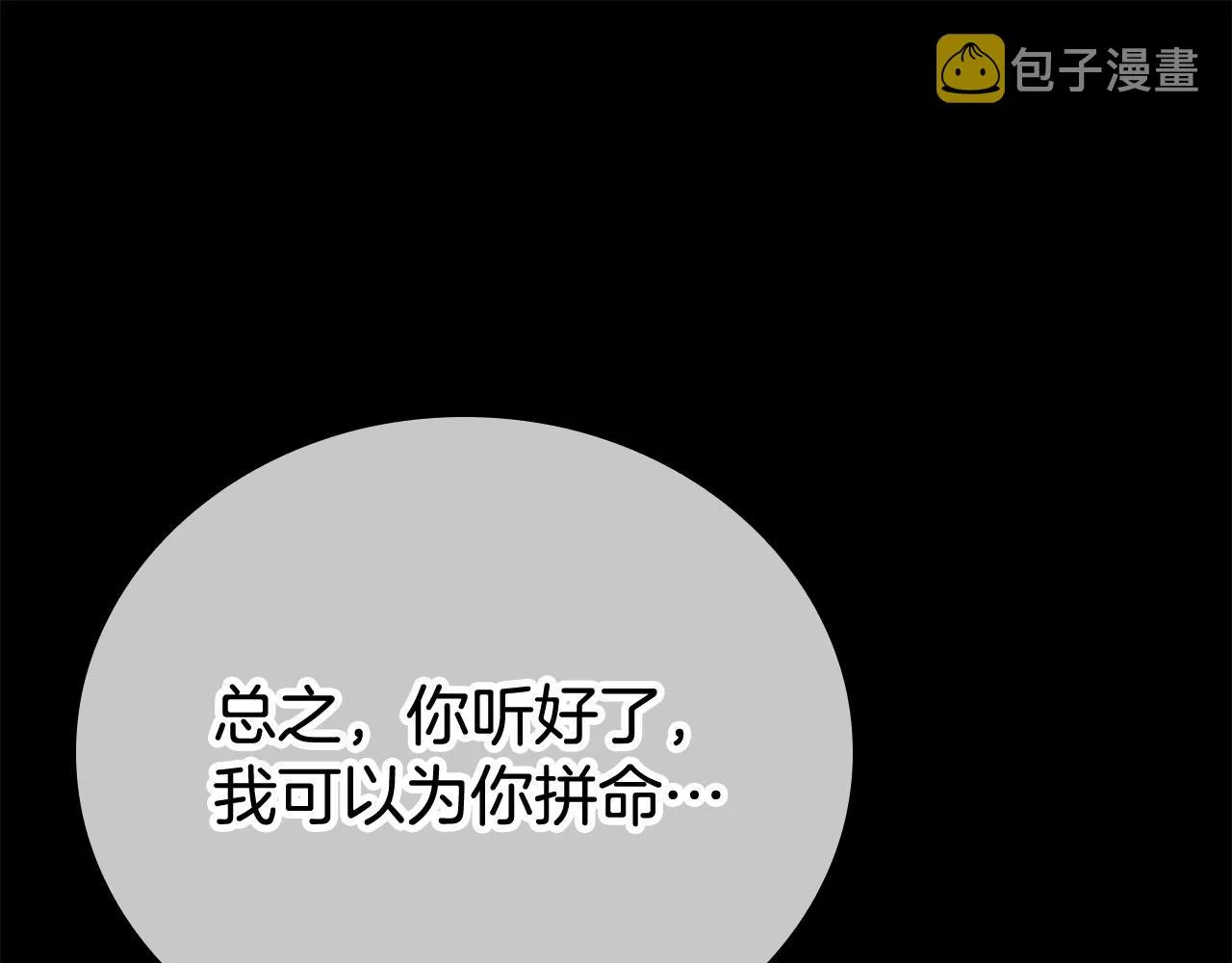 第25话 我想和你死一起 第150页