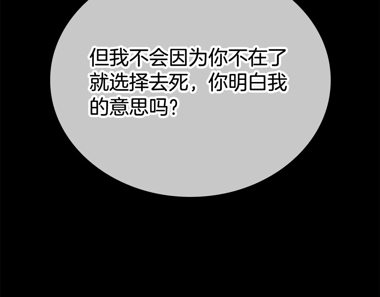第25话 我想和你死一起 第152页
