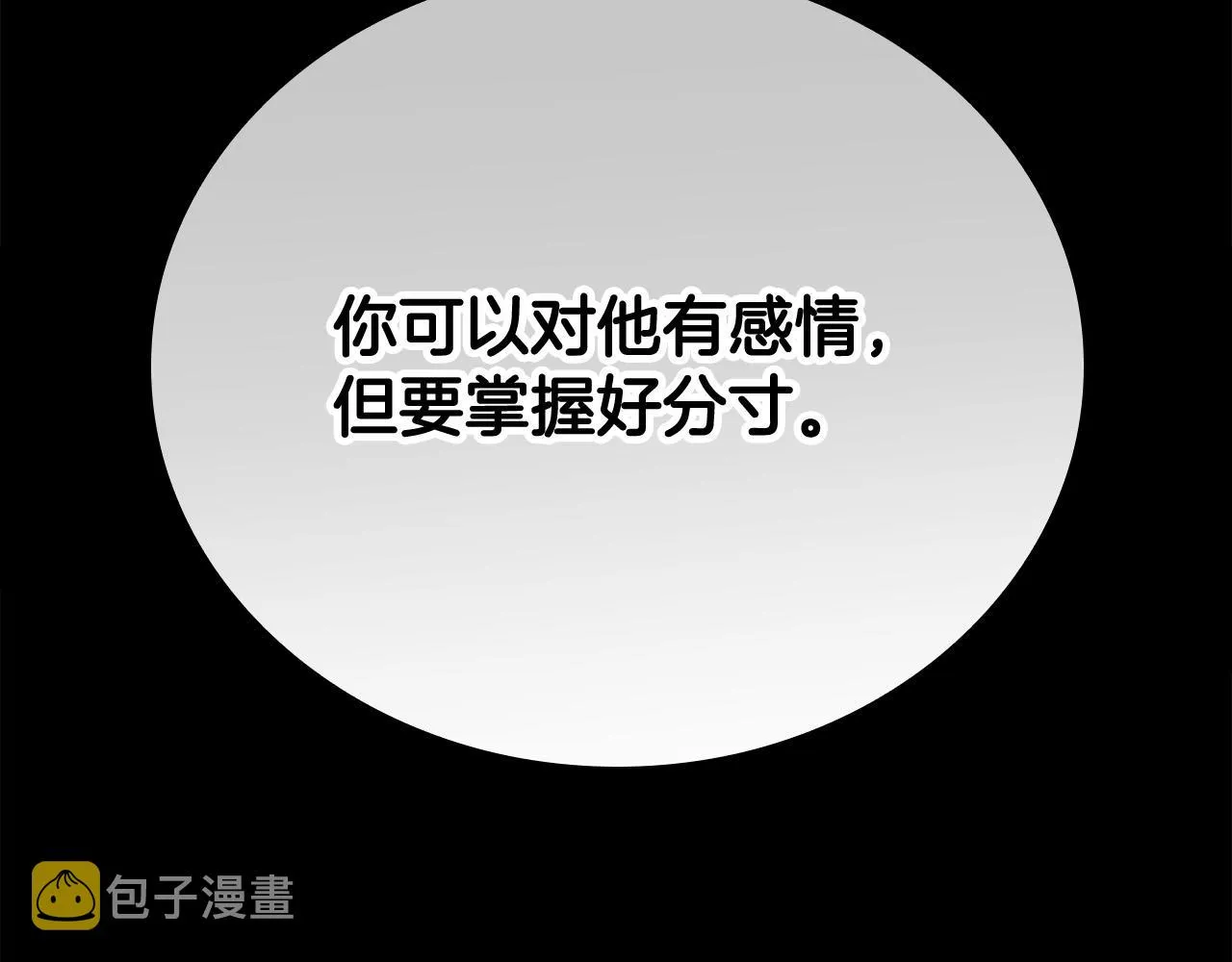 第25话 我想和你死一起 第157页