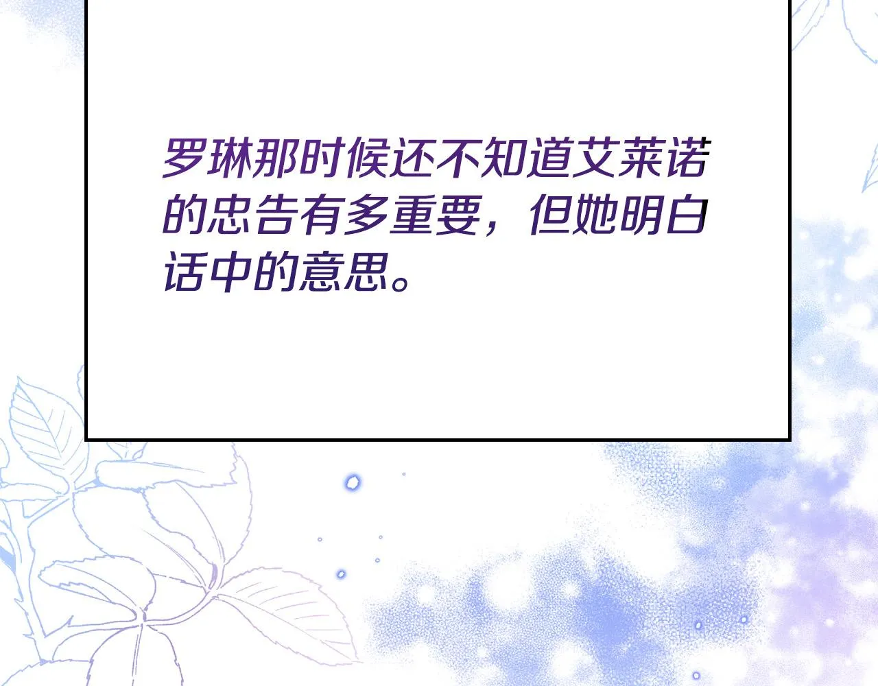 第25话 我想和你死一起 第163页