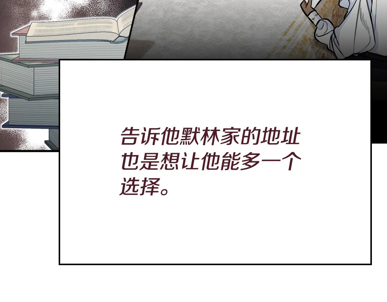 第25话 我想和你死一起 第167页