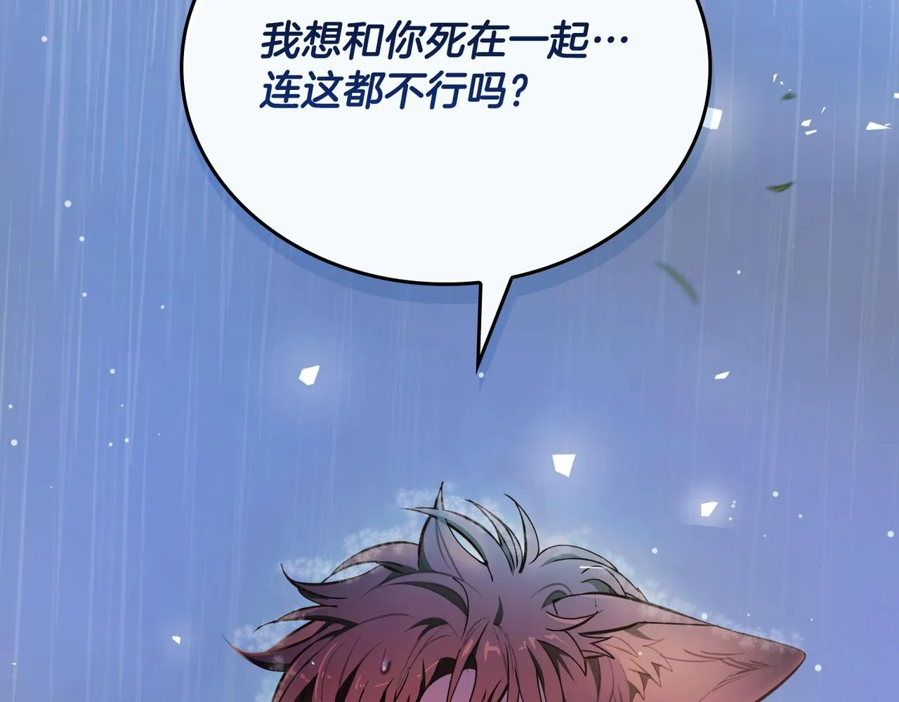 第25话 我想和你死一起 第182页