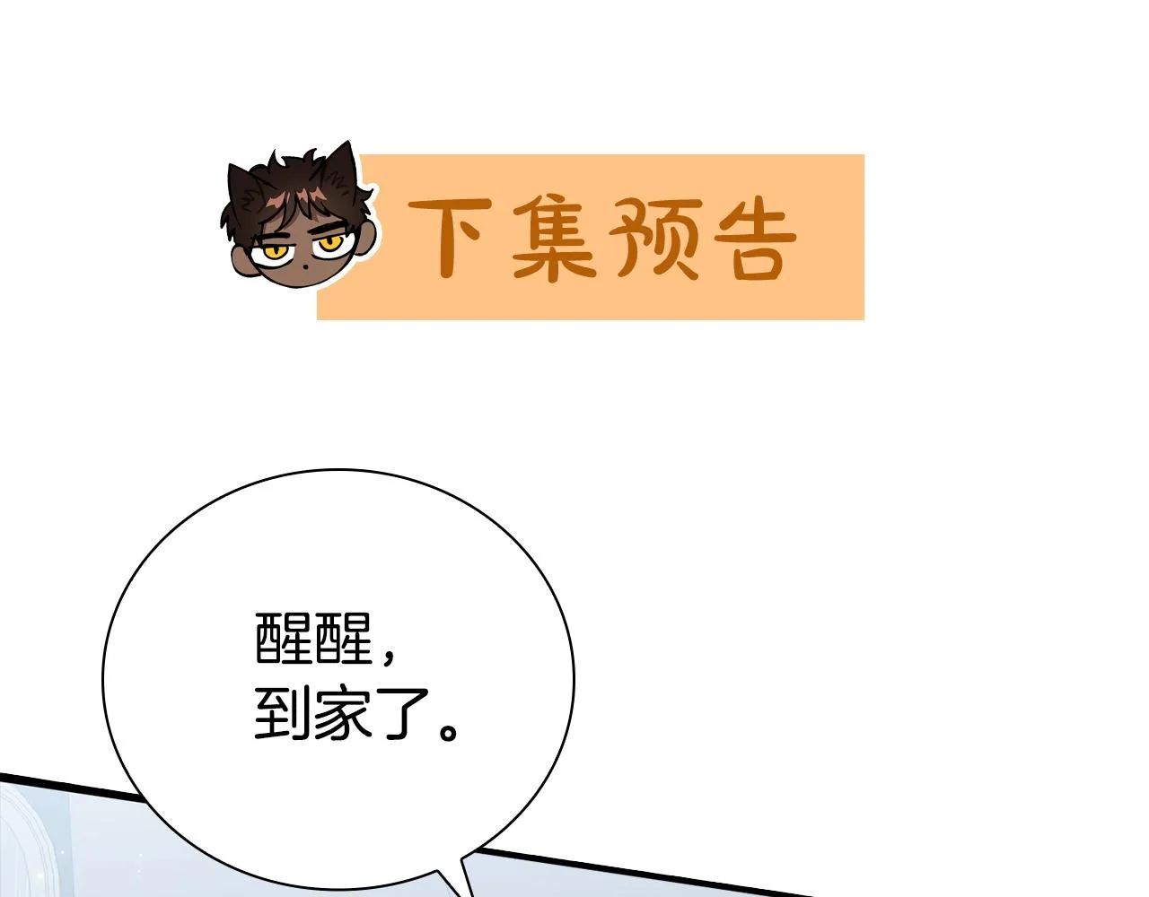 第25话 我想和你死一起 第188页