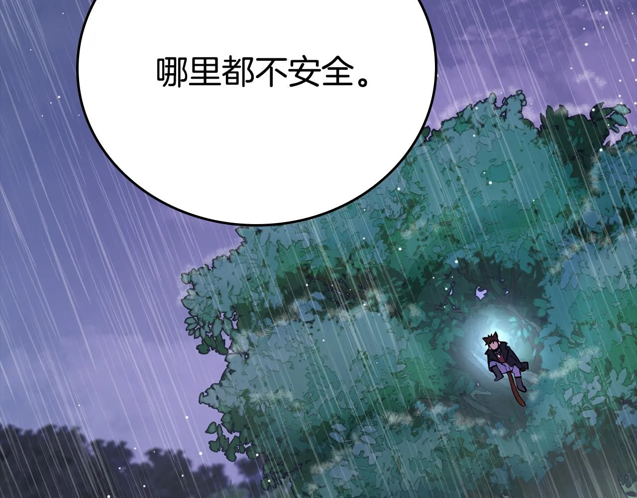 第25话 我想和你死一起 第7页