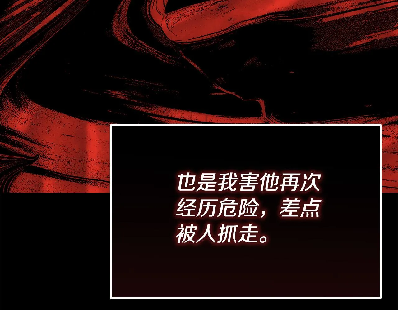 第25话 我想和你死一起 第22页