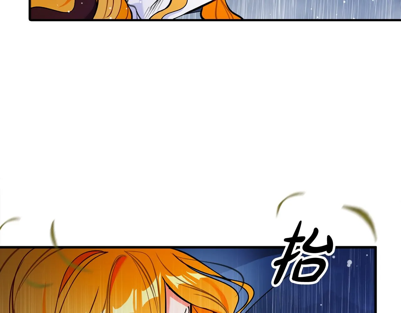 第25话 我想和你死一起 第25页