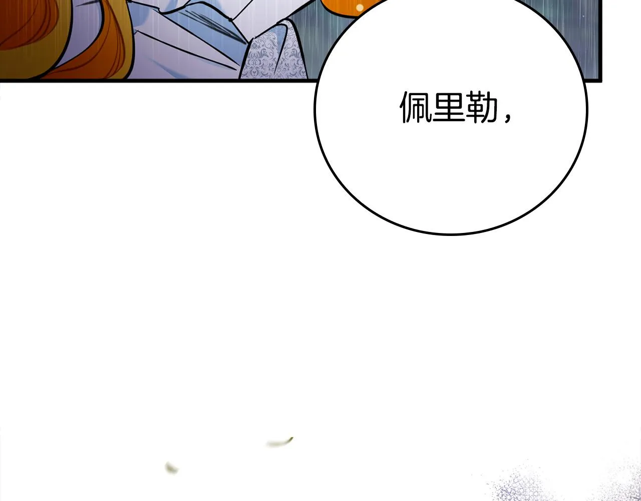 第25话 我想和你死一起 第27页