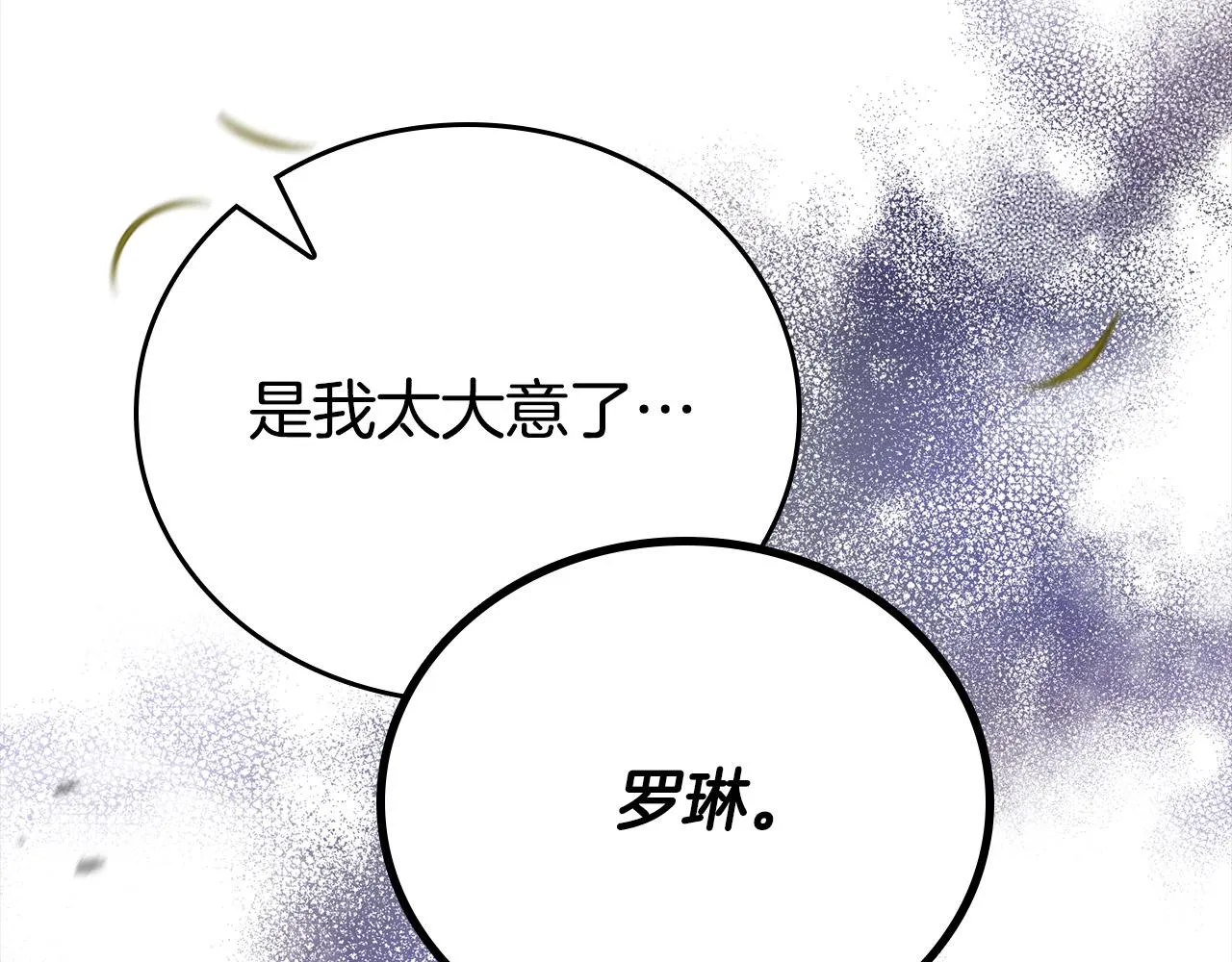 第25话 我想和你死一起 第28页