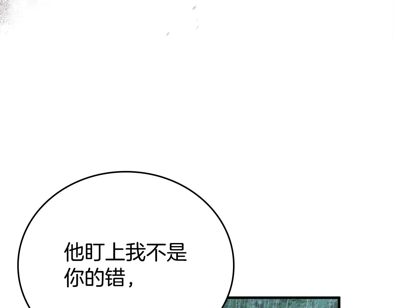 第25话 我想和你死一起 第30页