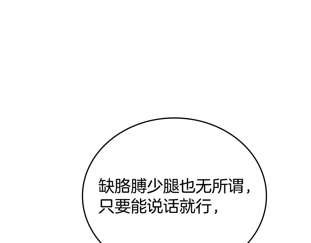 第24话 哪里都不安全 第39页