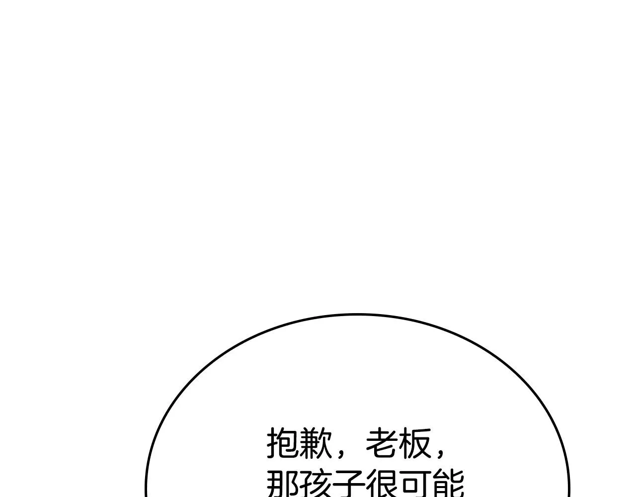 第24话 哪里都不安全 第42页