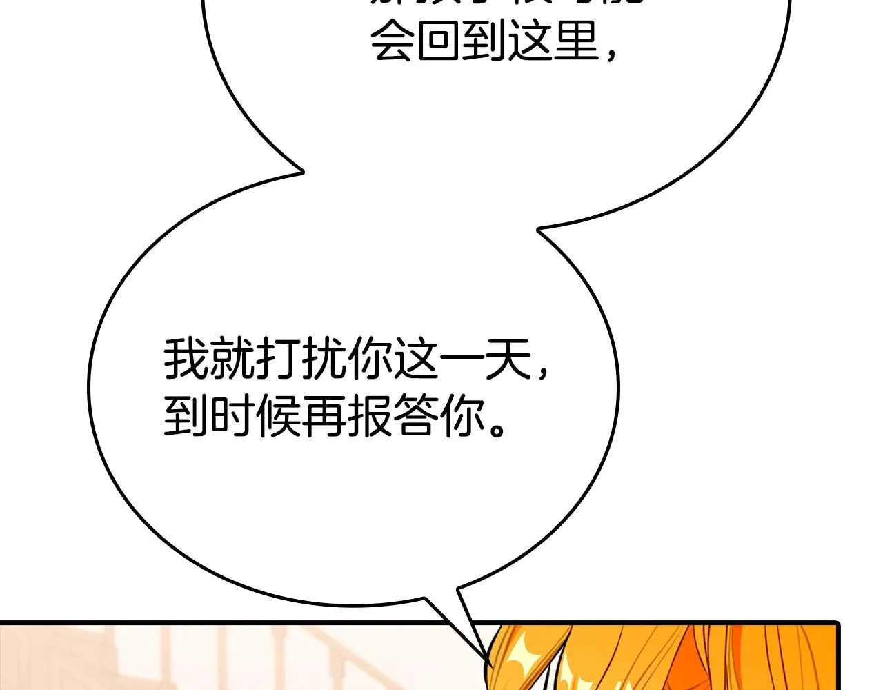第24话 哪里都不安全 第43页