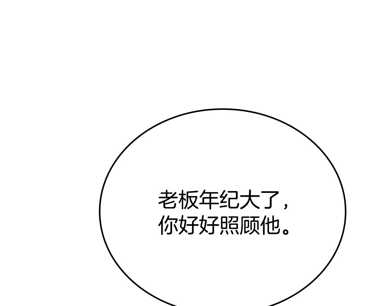 第24话 哪里都不安全 第46页