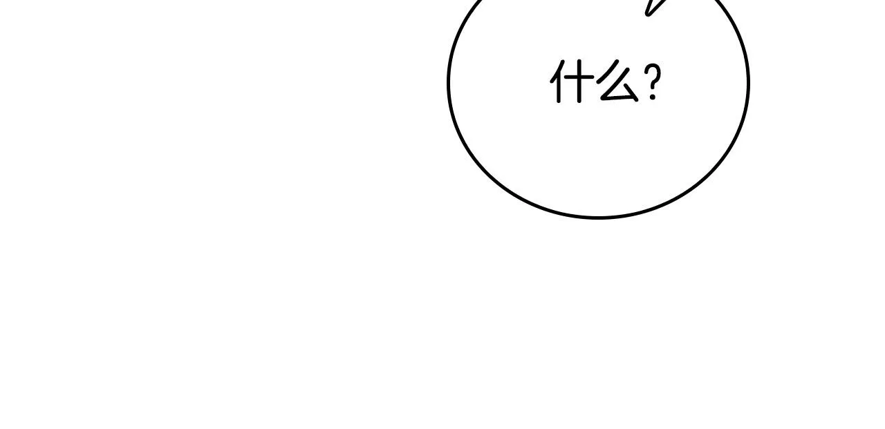 第24话 哪里都不安全 第49页
