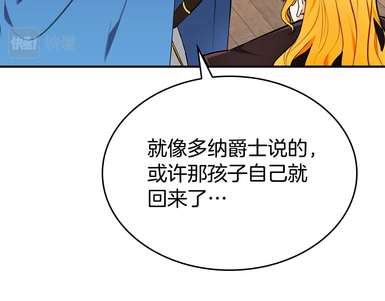 第24话 哪里都不安全 第52页