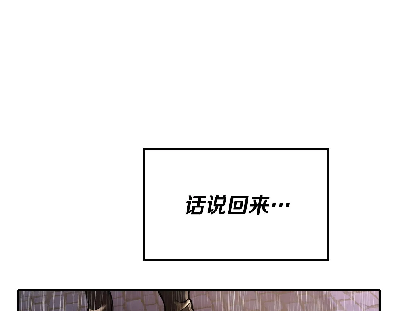 第24话 哪里都不安全 第107页