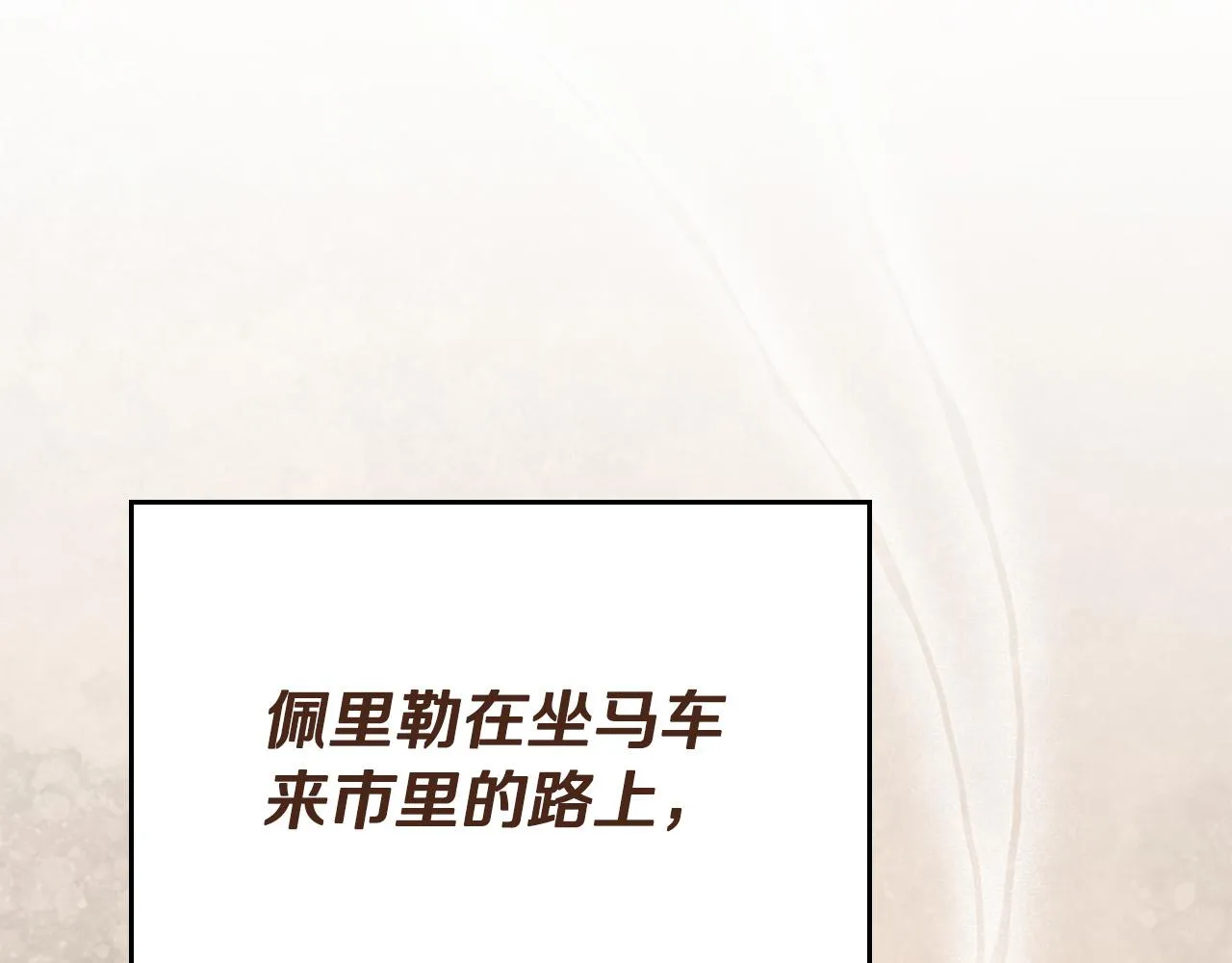 第24话 哪里都不安全 第109页