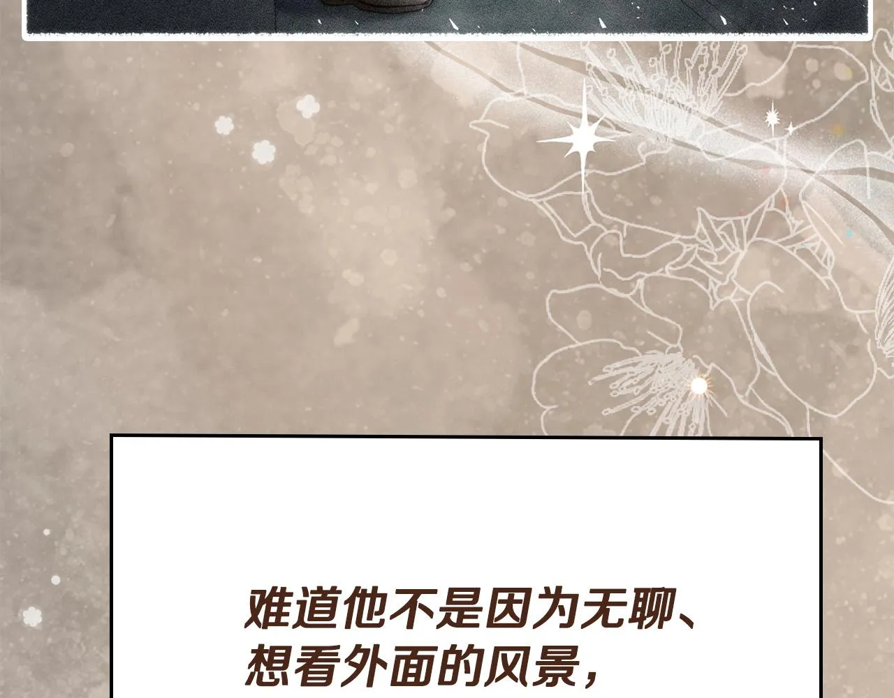 第24话 哪里都不安全 第112页