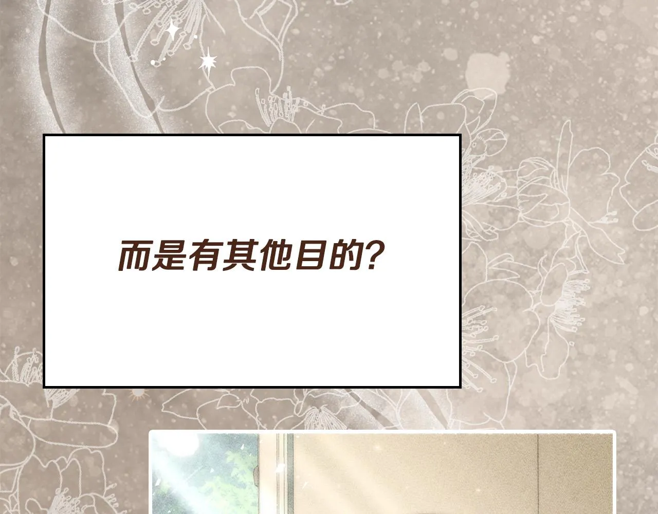 第24话 哪里都不安全 第115页
