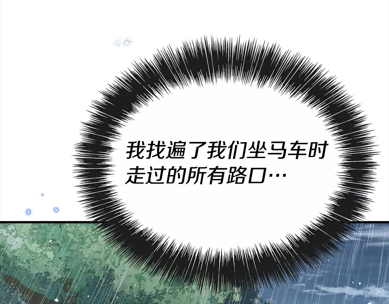 第24话 哪里都不安全 第121页