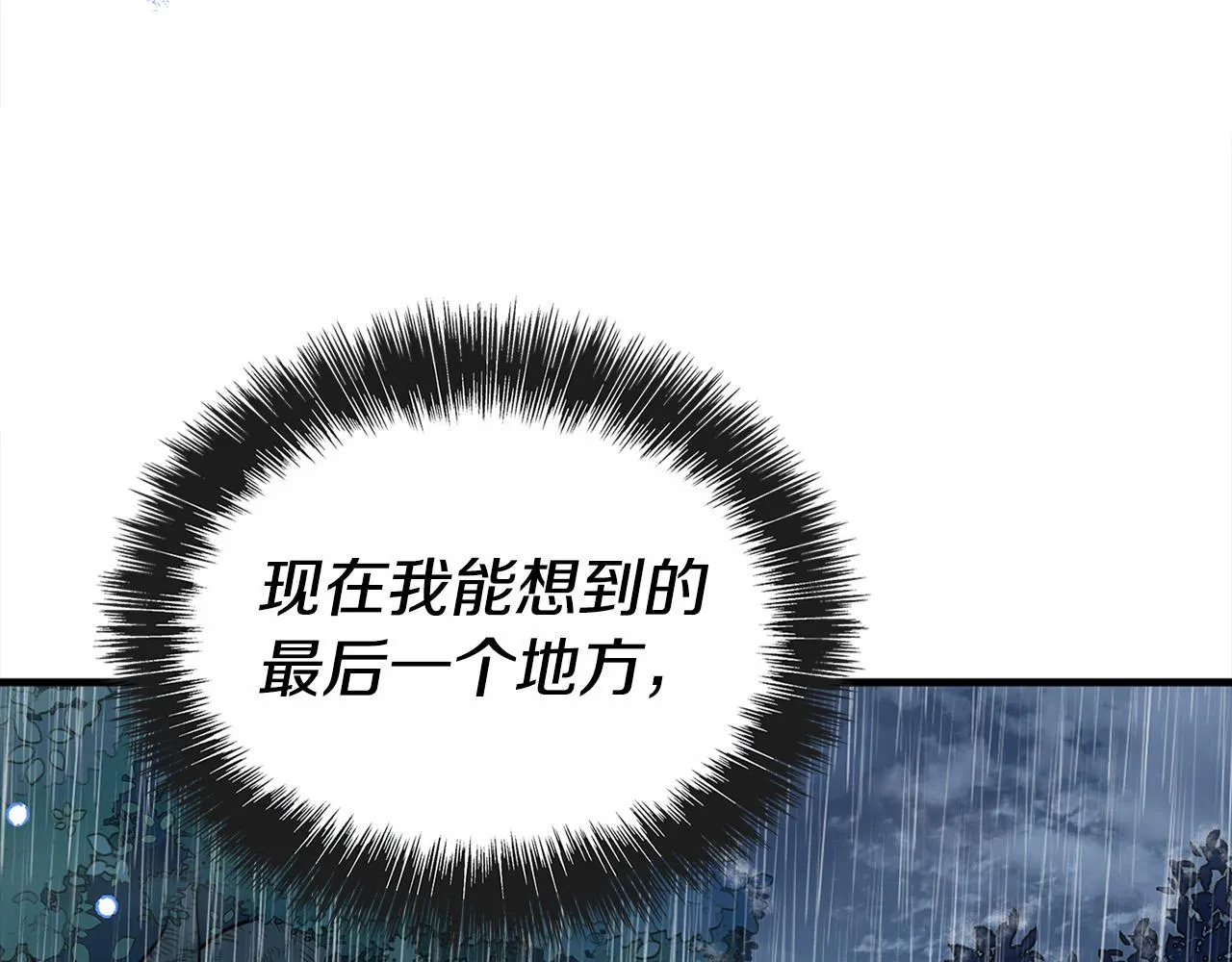 第24话 哪里都不安全 第126页