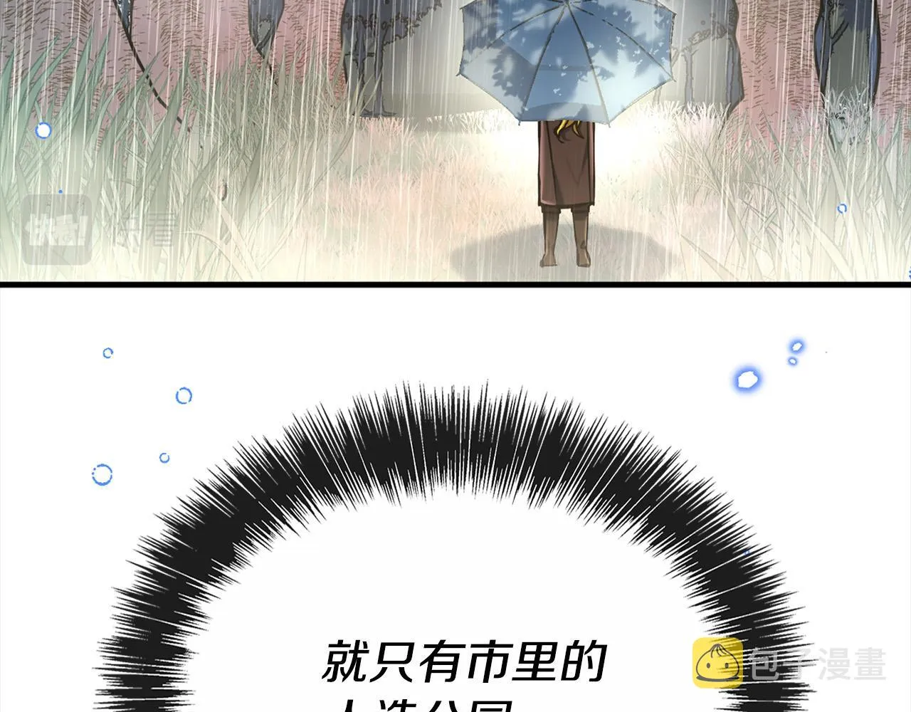 第24话 哪里都不安全 第128页