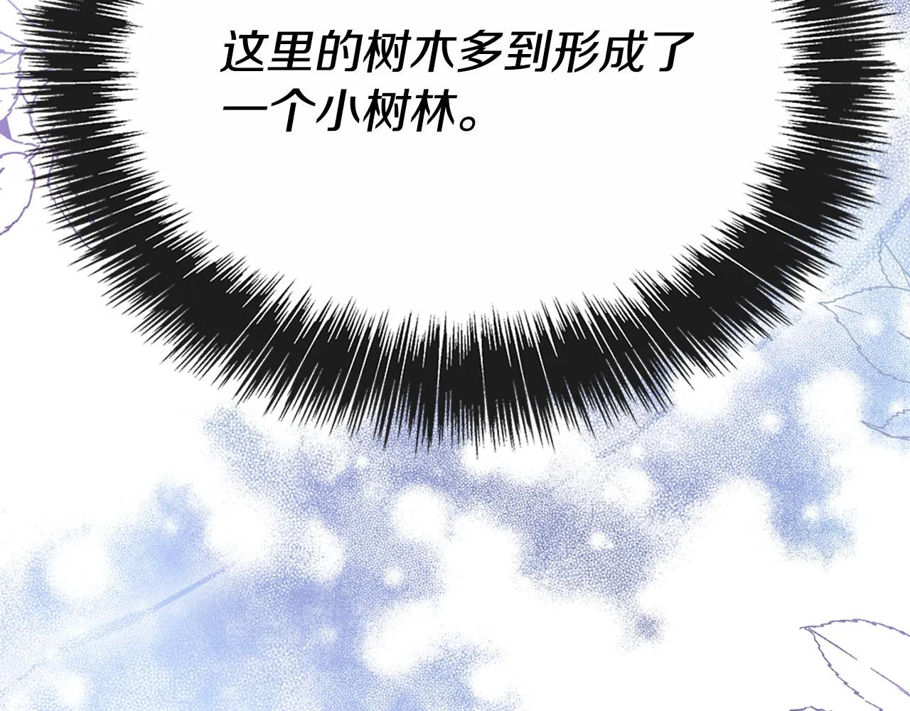 第24话 哪里都不安全 第133页